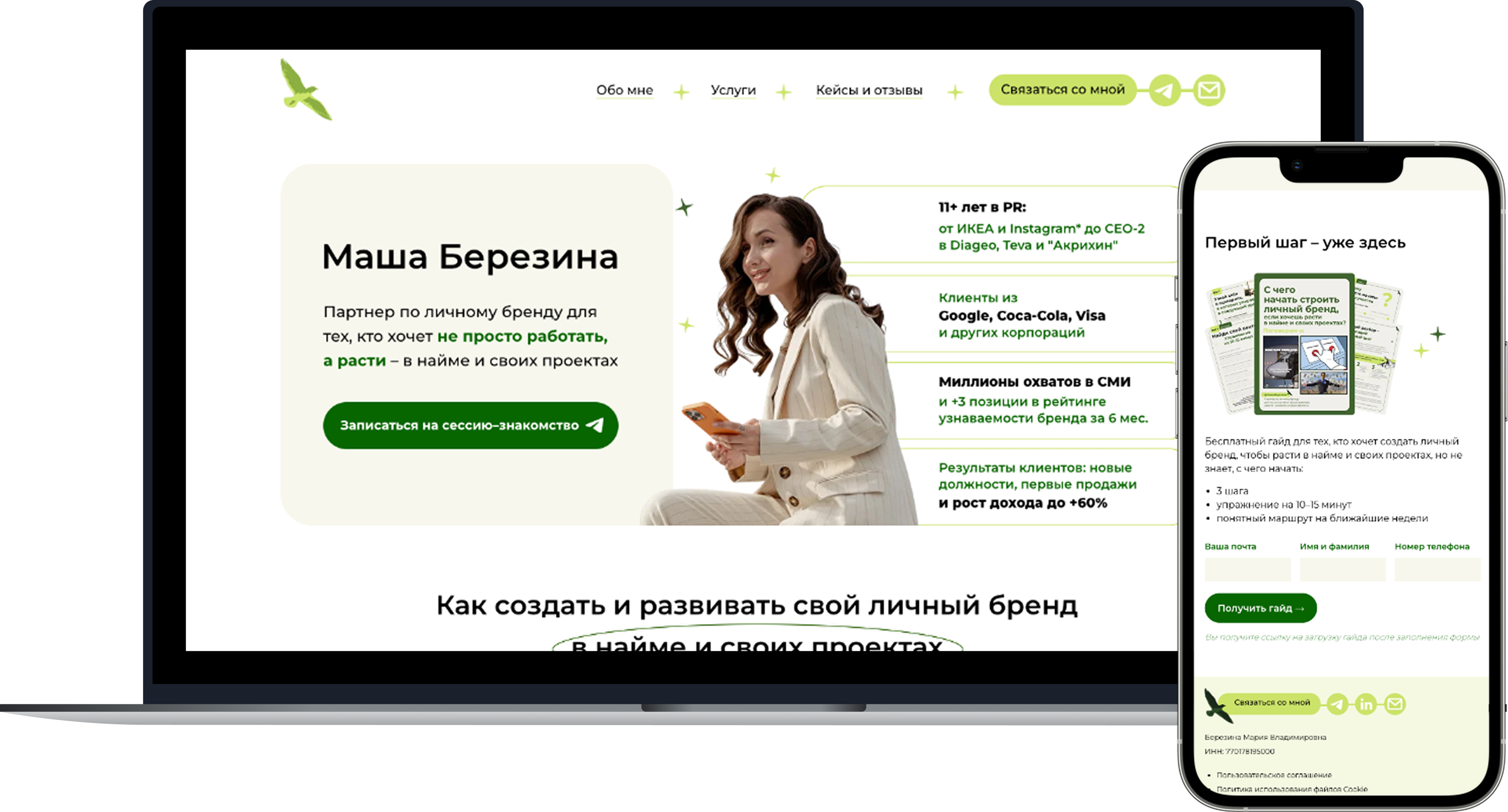 Personal branding & PR consultancy: strategic website launch